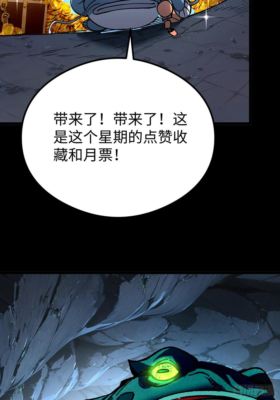 66.龙骨 第72页