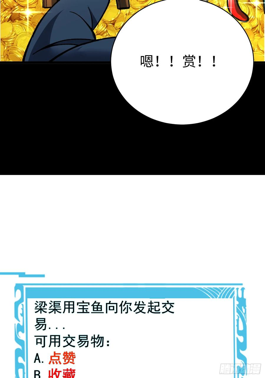 66.龙骨 第74页