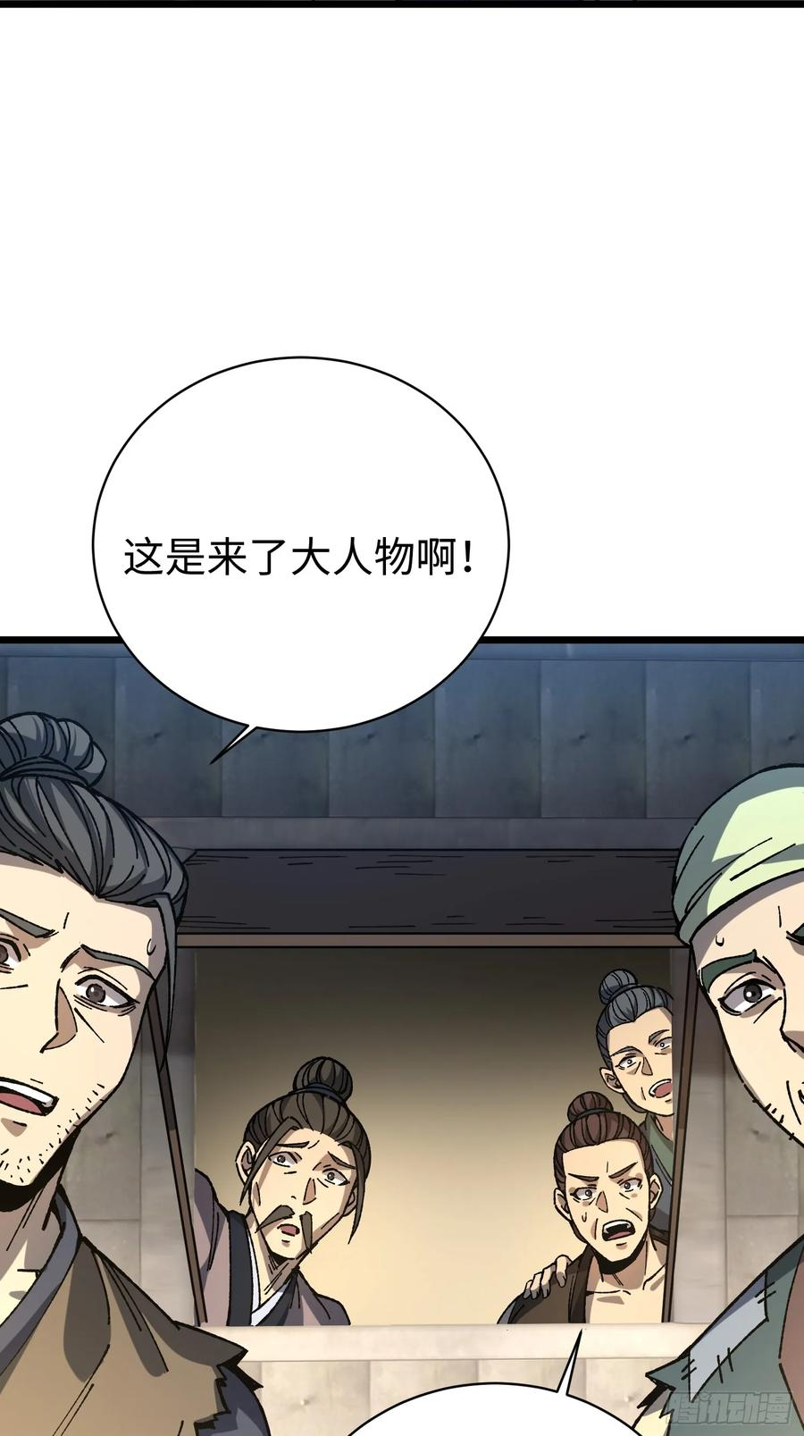 67.河伯所 第14页