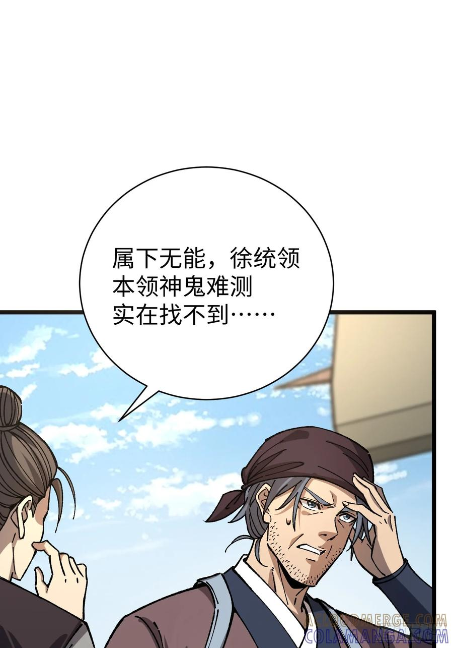67.河伯所 第22页