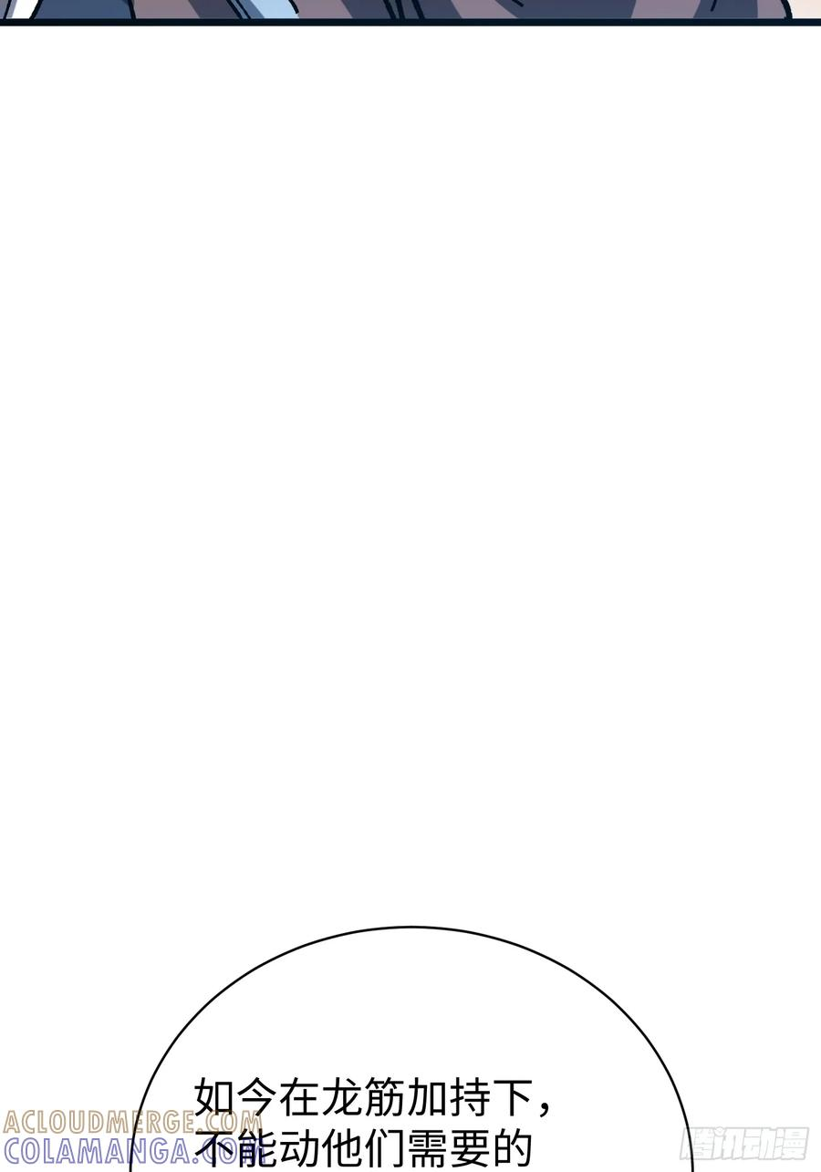 67.河伯所 第25页