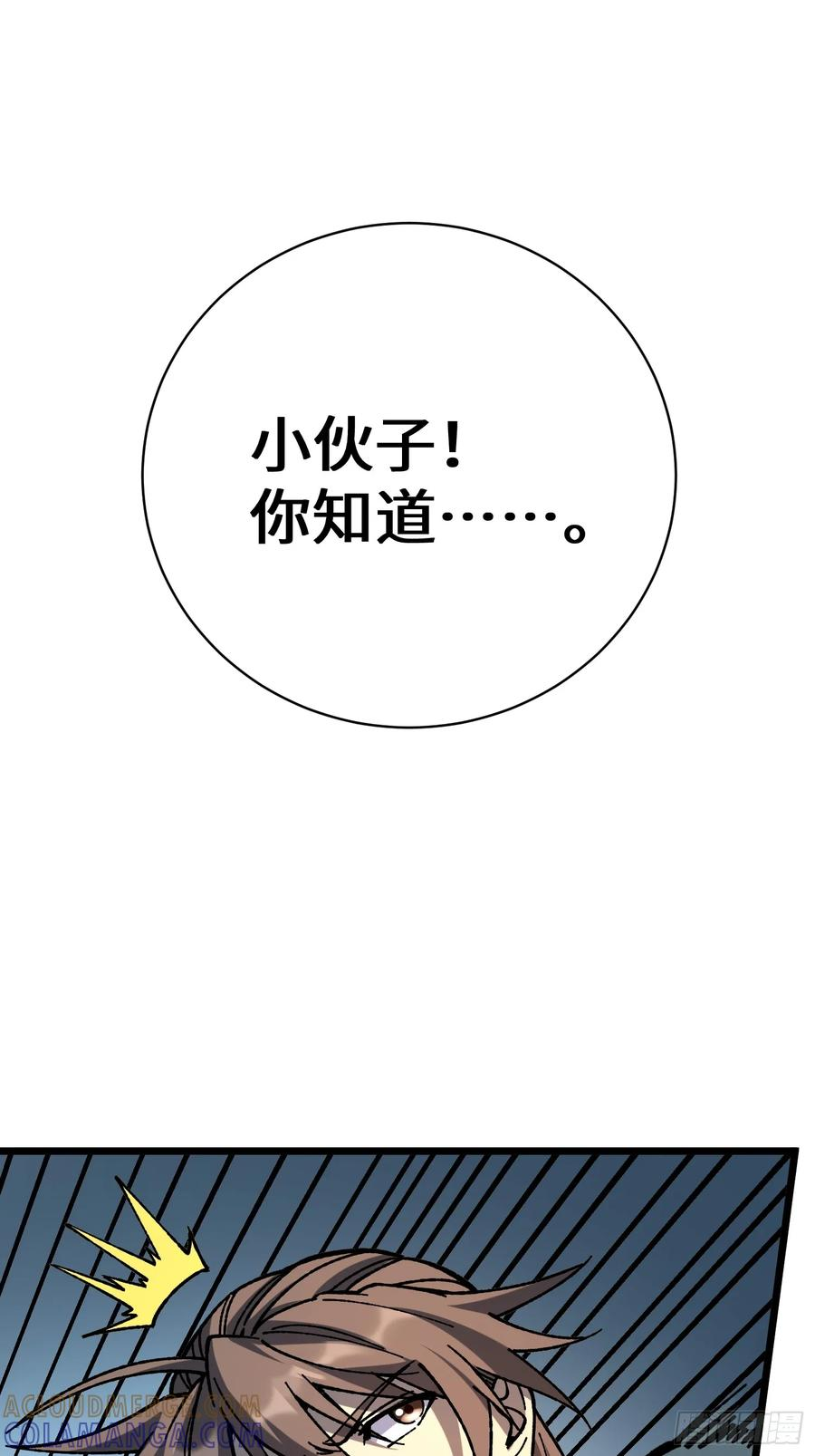 67.河伯所 第28页