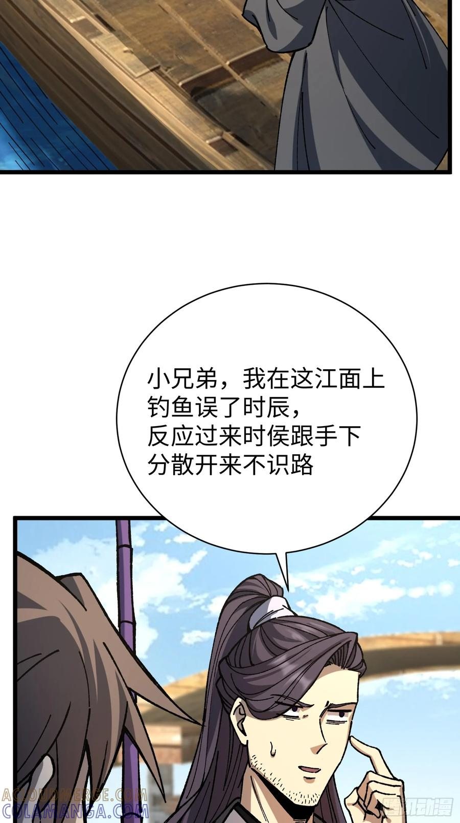 67.河伯所 第37页