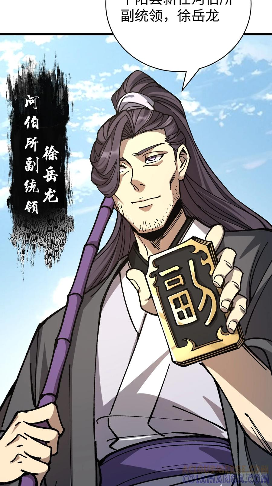 67.河伯所 第40页