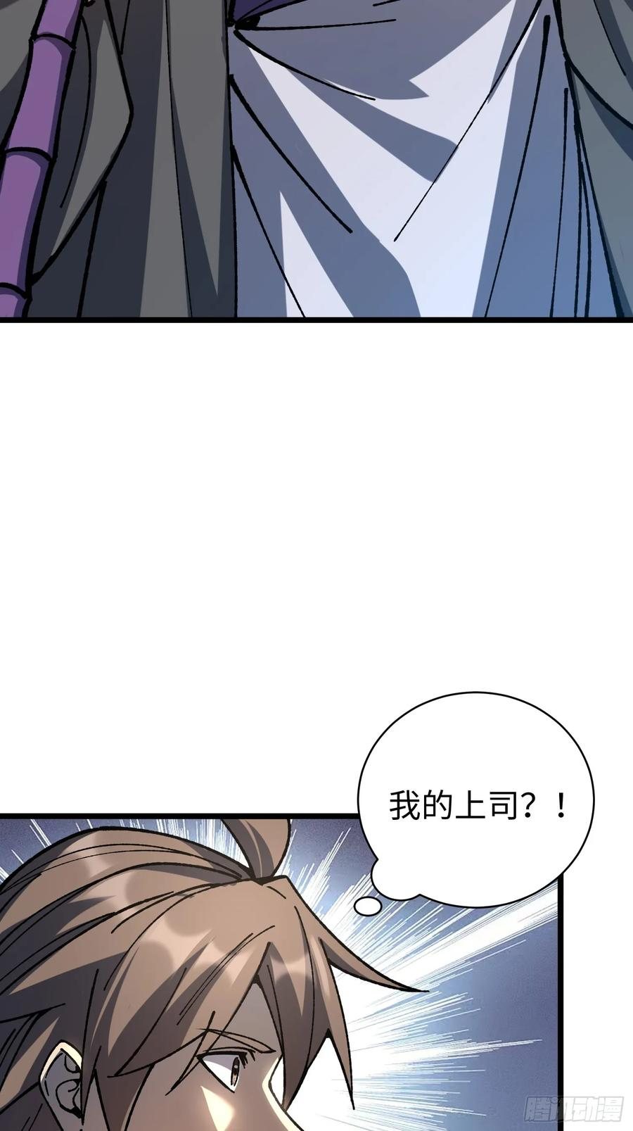 67.河伯所 第41页