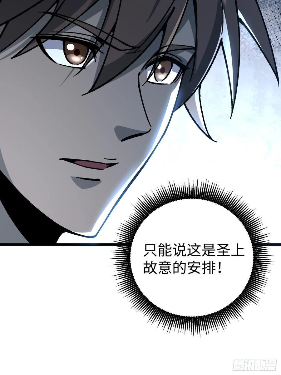 67.河伯所 第48页