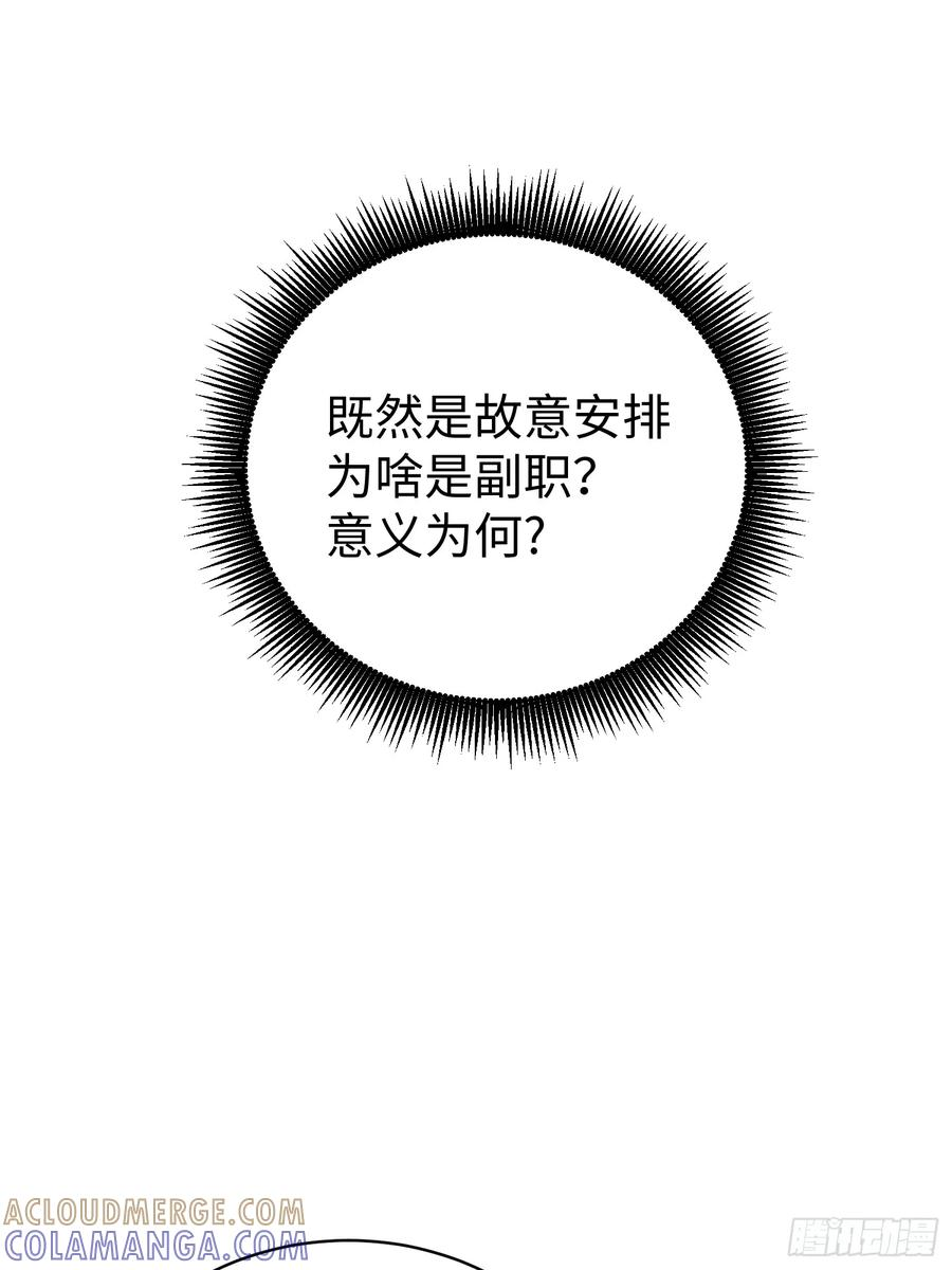 67.河伯所 第49页