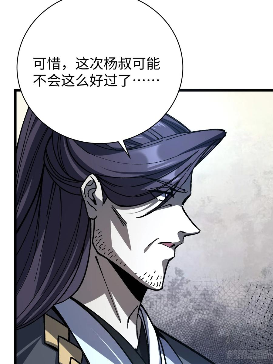 67.河伯所 第50页