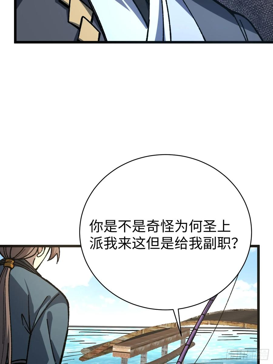 67.河伯所 第51页