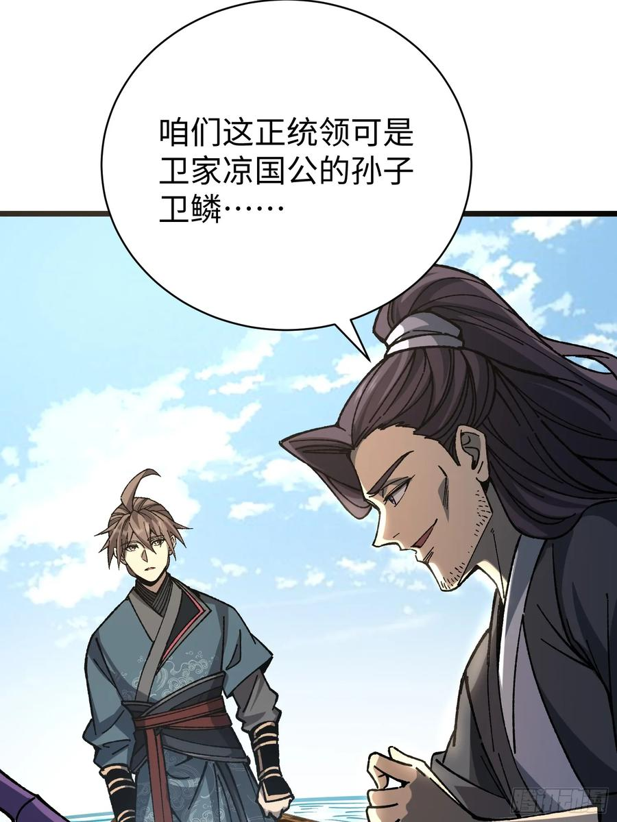 67.河伯所 第53页