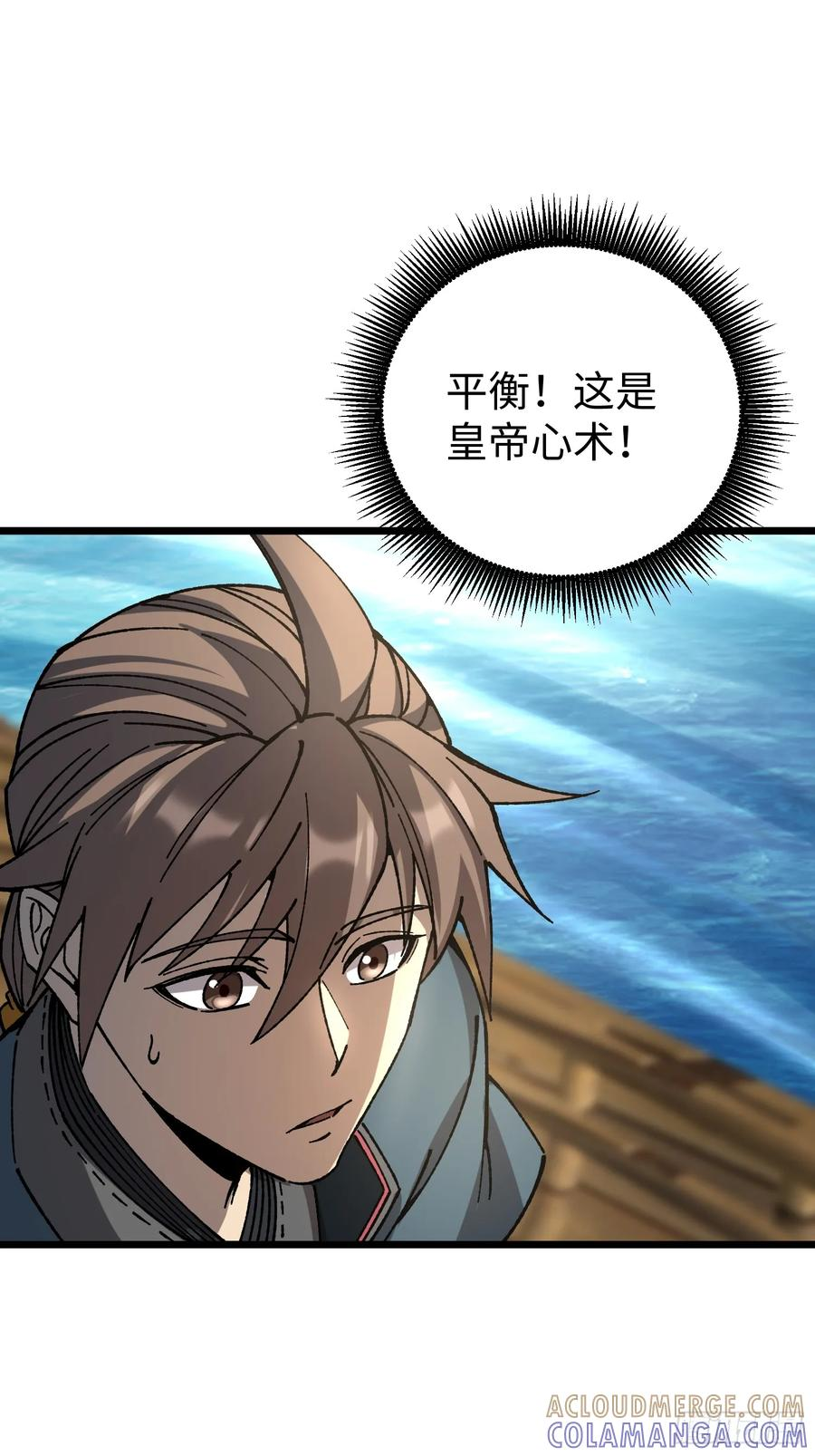 67.河伯所 第55页