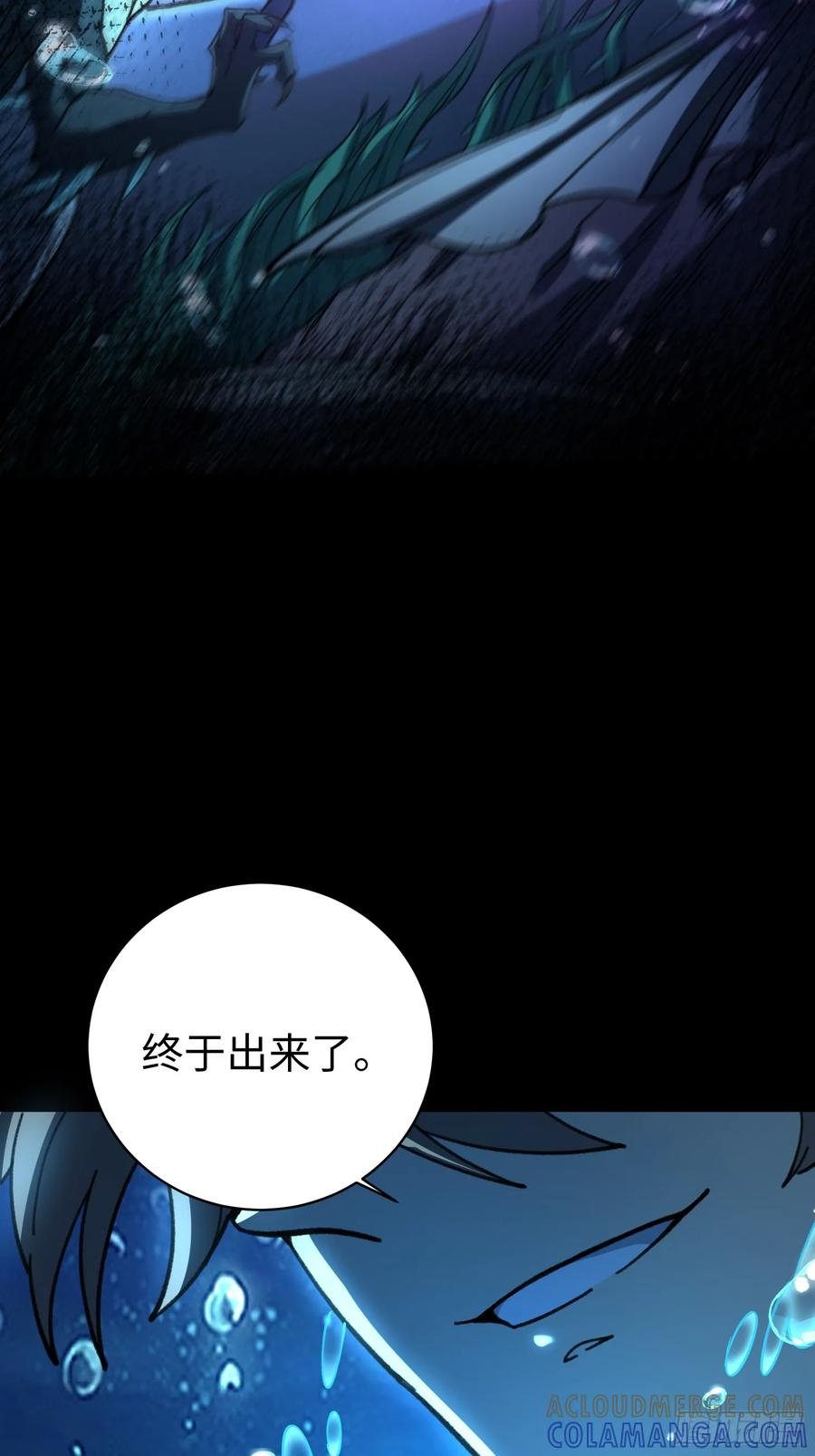 70.鸡冠果 第10页