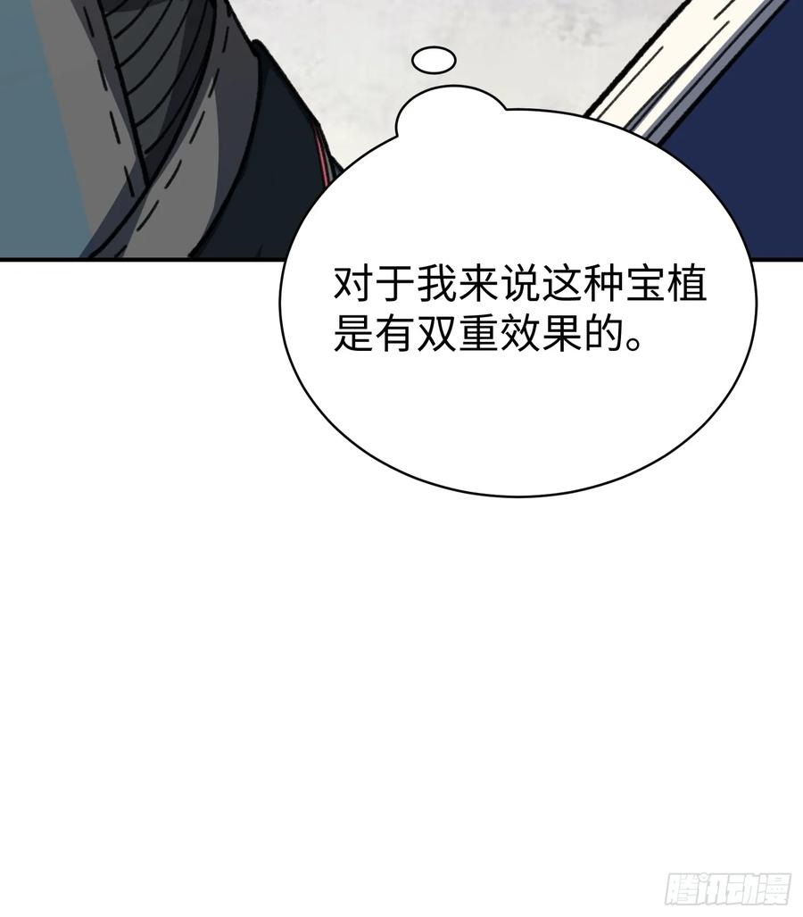 70.鸡冠果 第29页