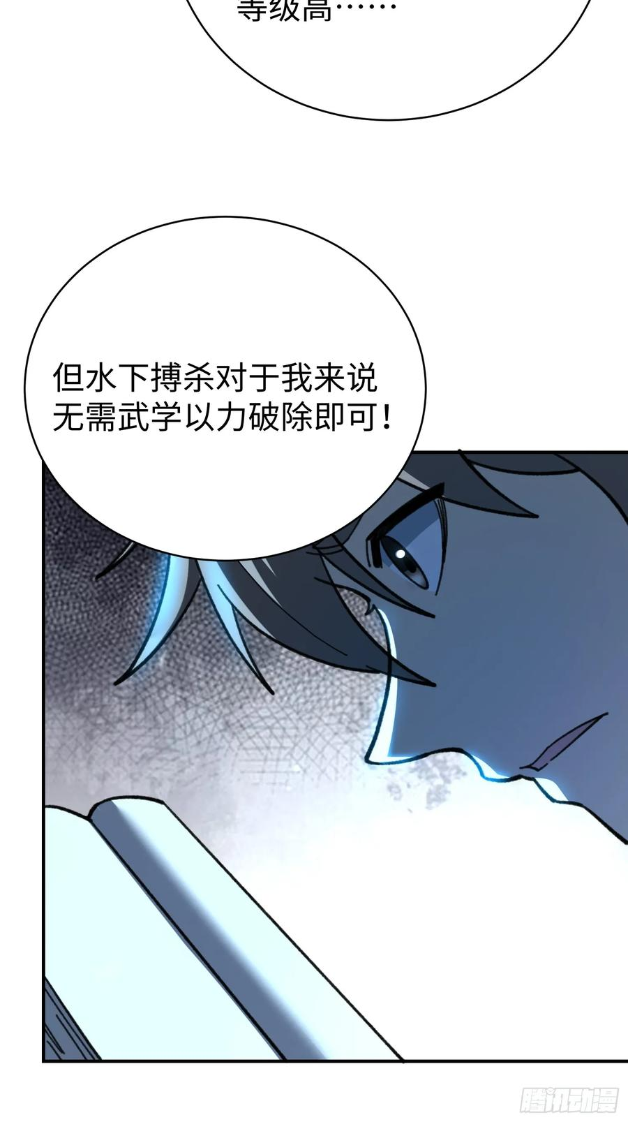 70.鸡冠果 第33页