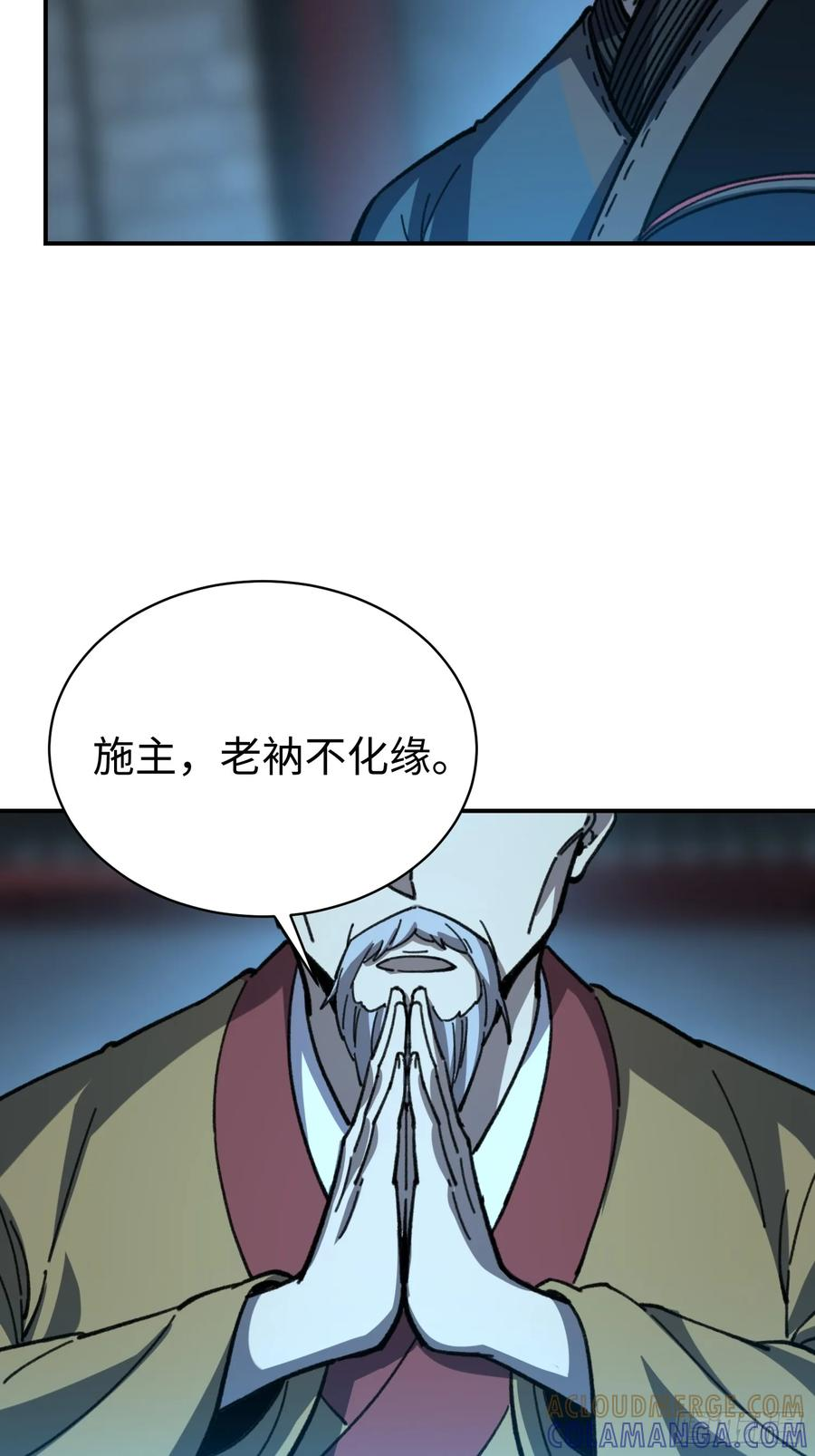 70.鸡冠果 第55页