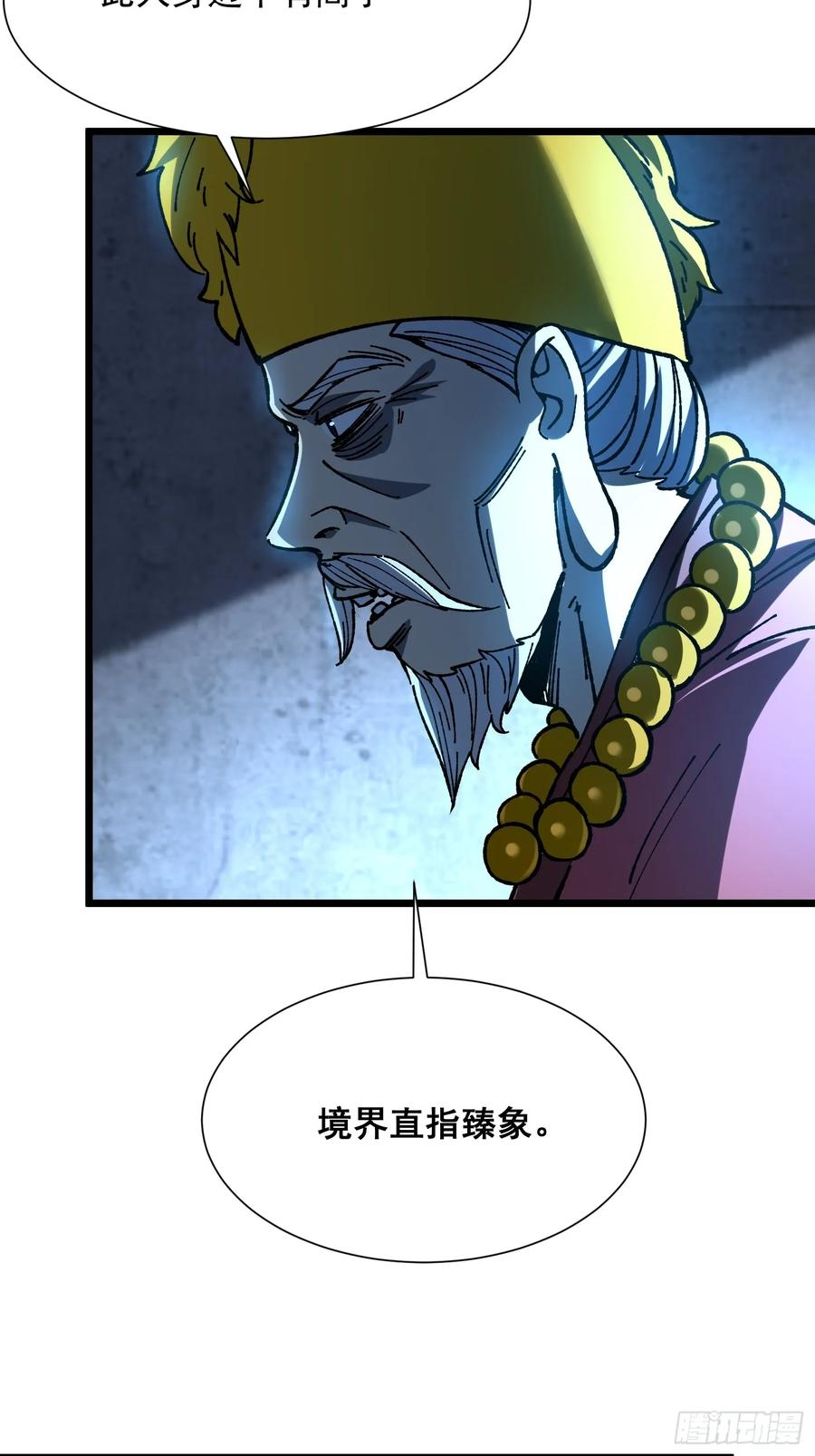 72.简中义 第83页
