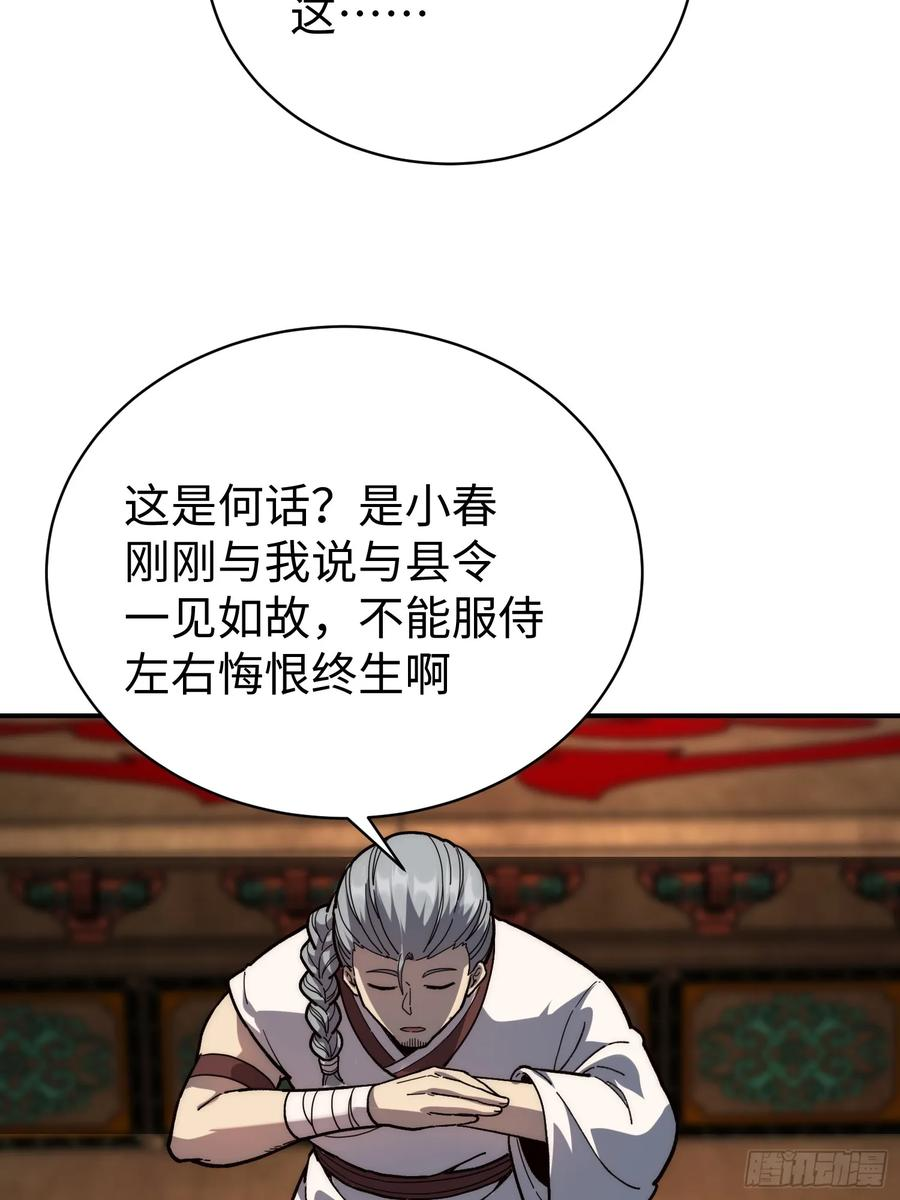 73.刘节 第51页