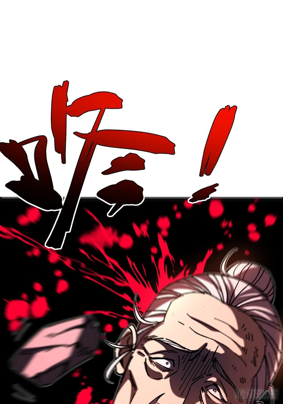 74.伪善 第39页
