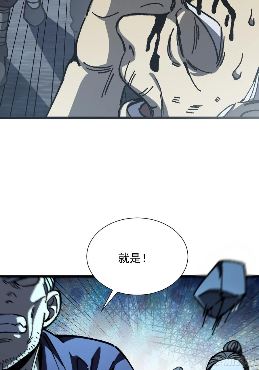 74.伪善 第42页