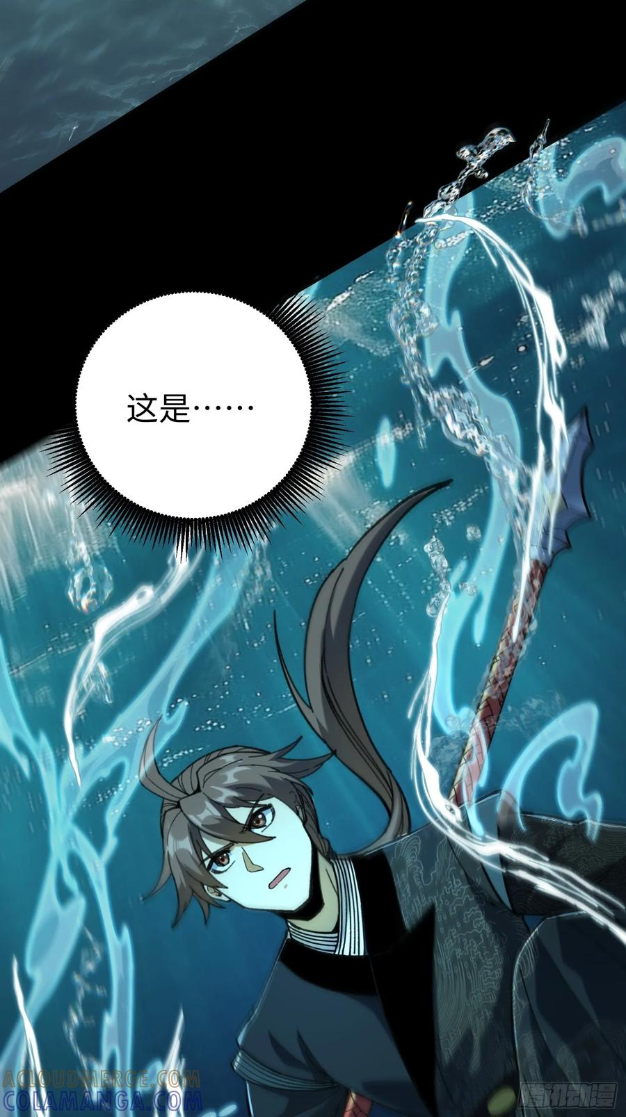75.鱼王 第19页
