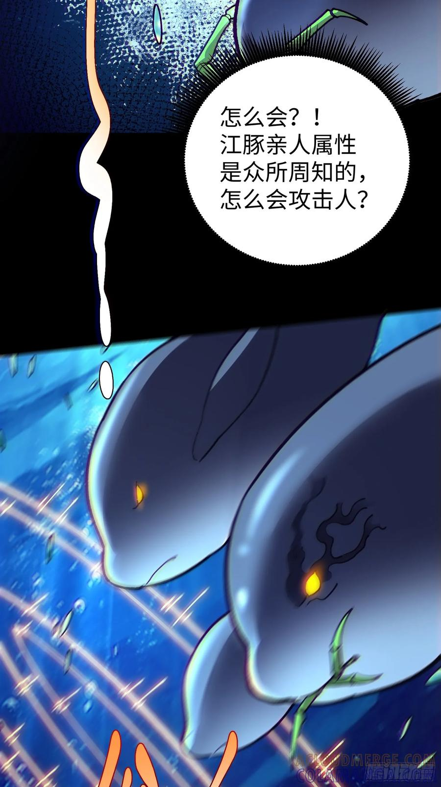 75.鱼王 第22页
