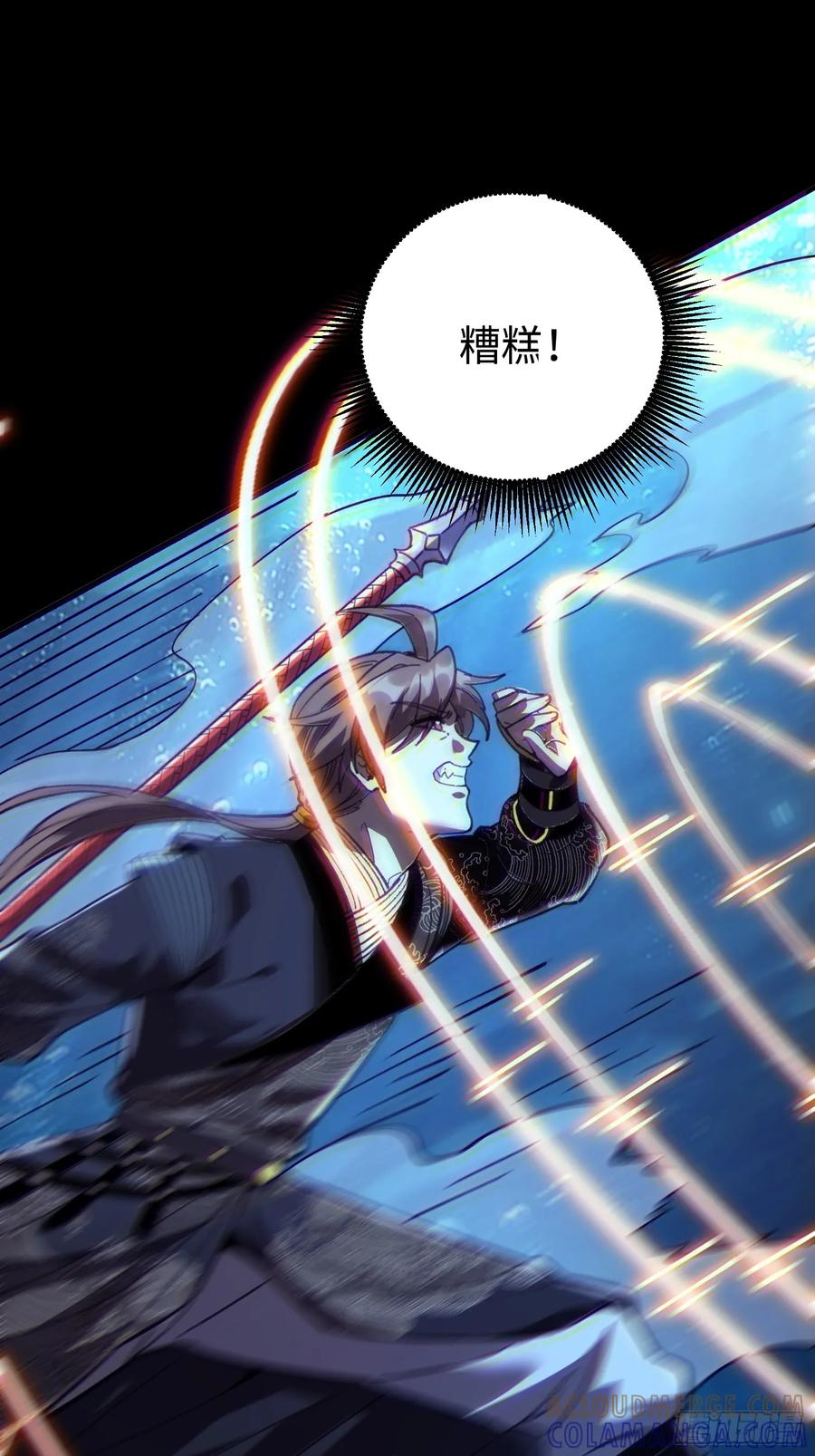 75.鱼王 第25页