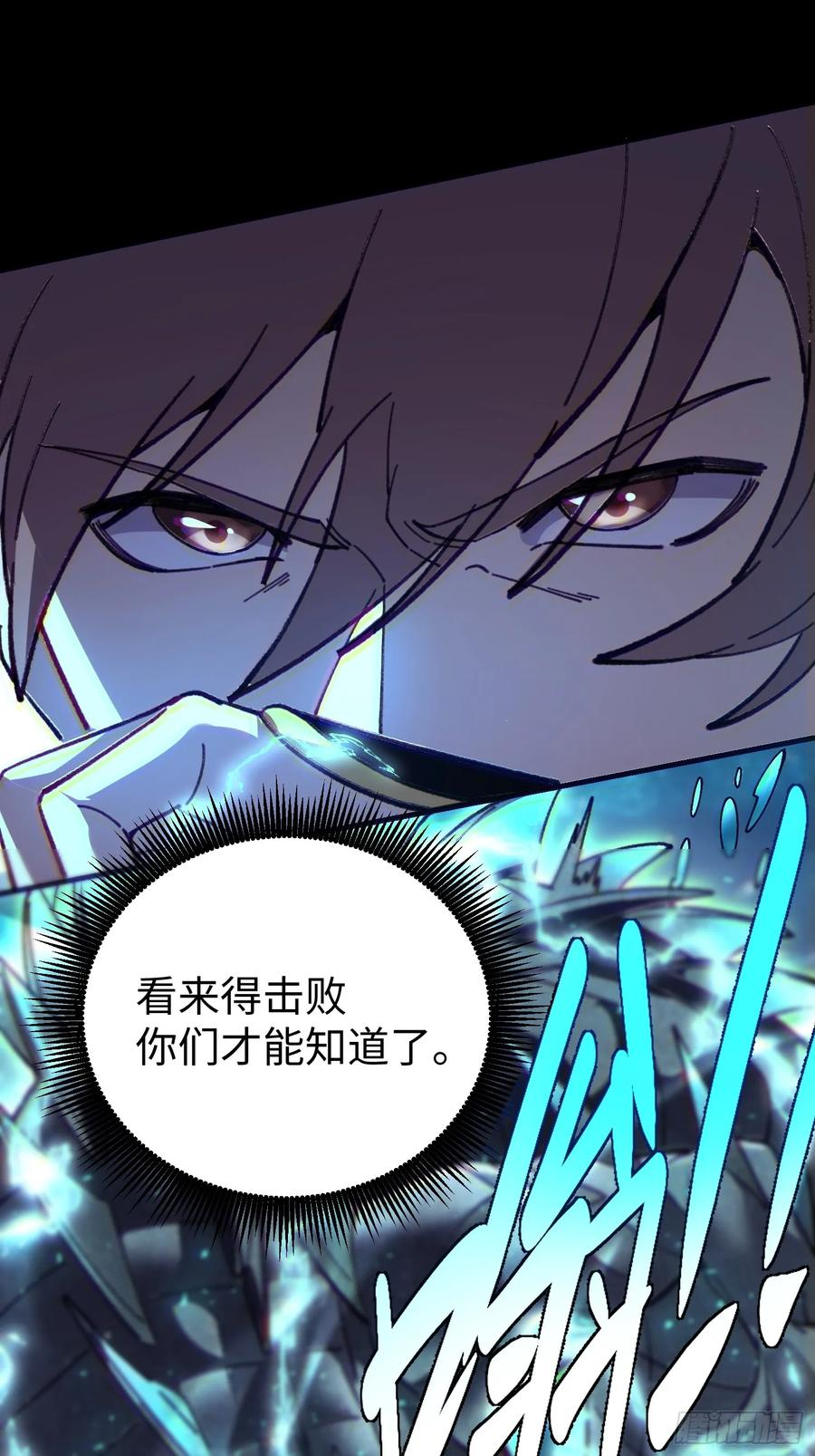 75.鱼王 第27页