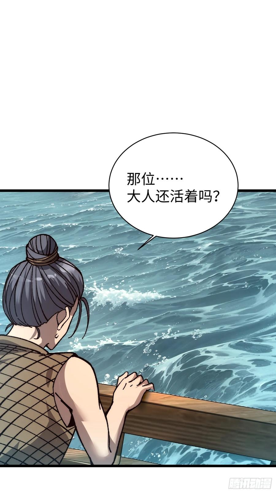 75.鱼王 第30页