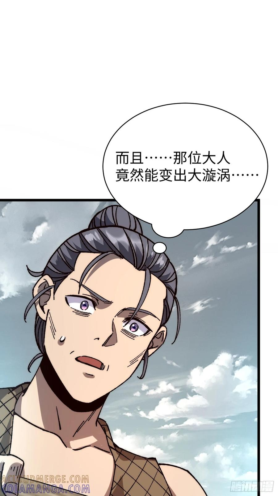 75.鱼王 第31页