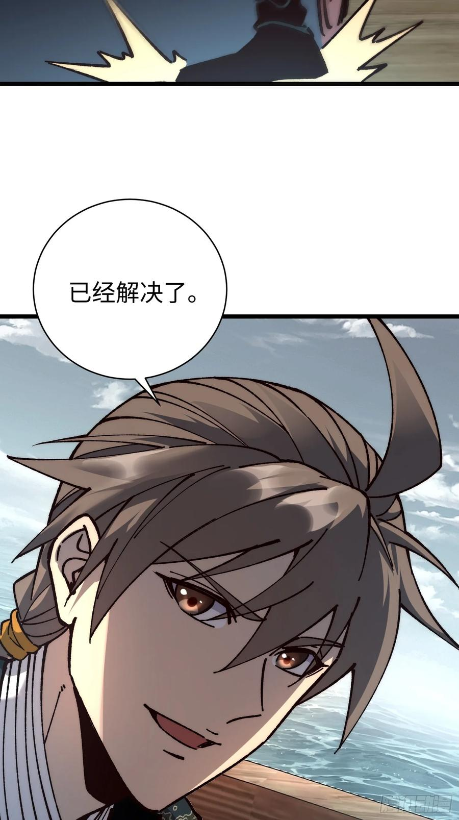 75.鱼王 第36页