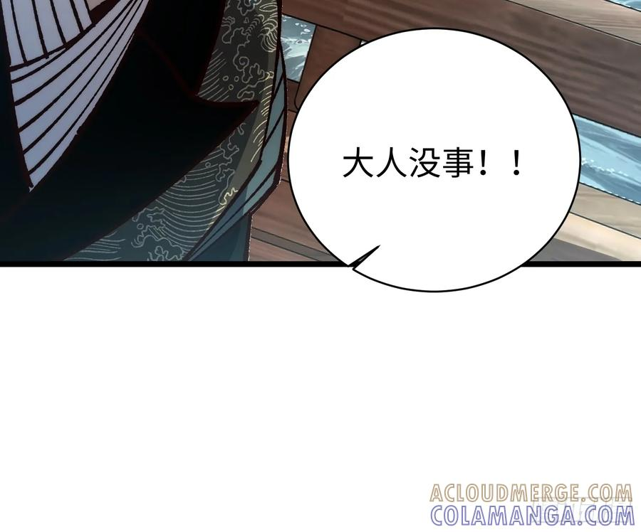75.鱼王 第37页