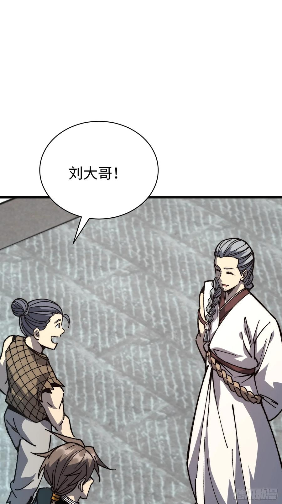 75.鱼王 第53页