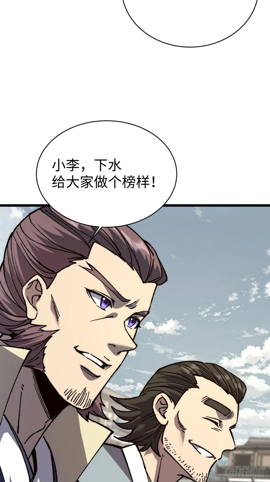 75.鱼王 第59页