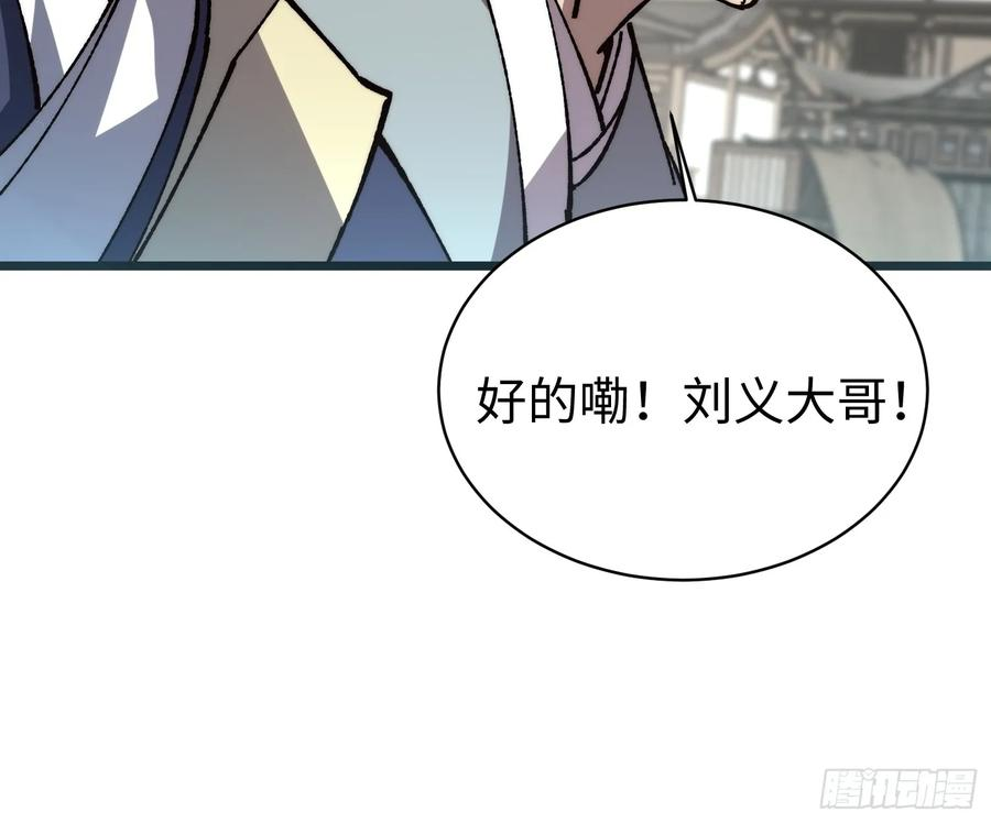75.鱼王 第60页