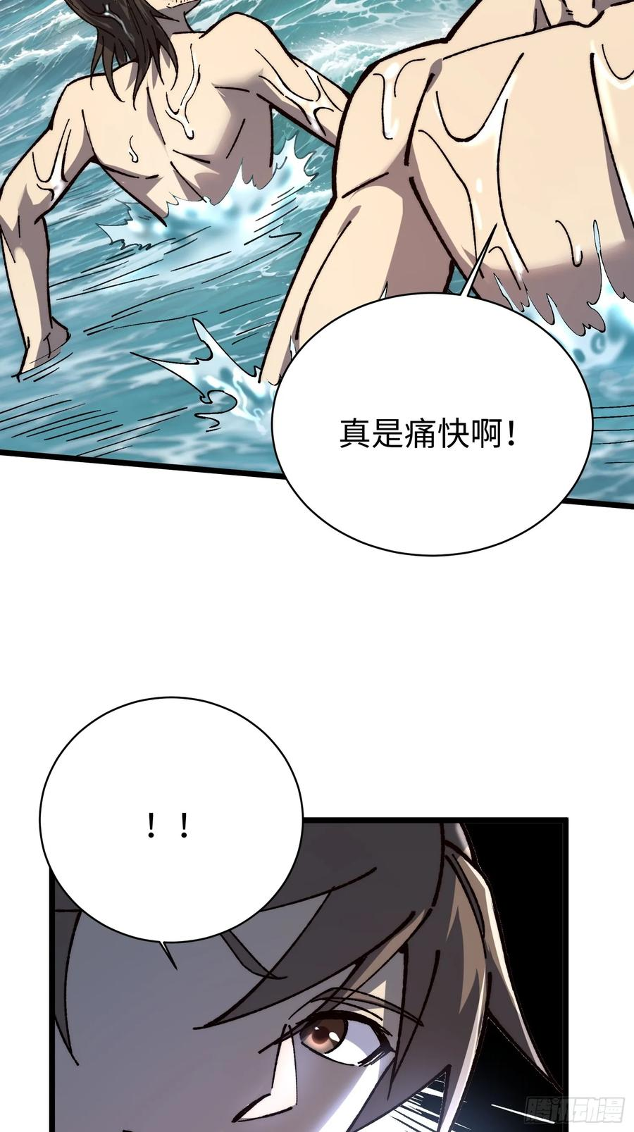 75.鱼王 第63页
