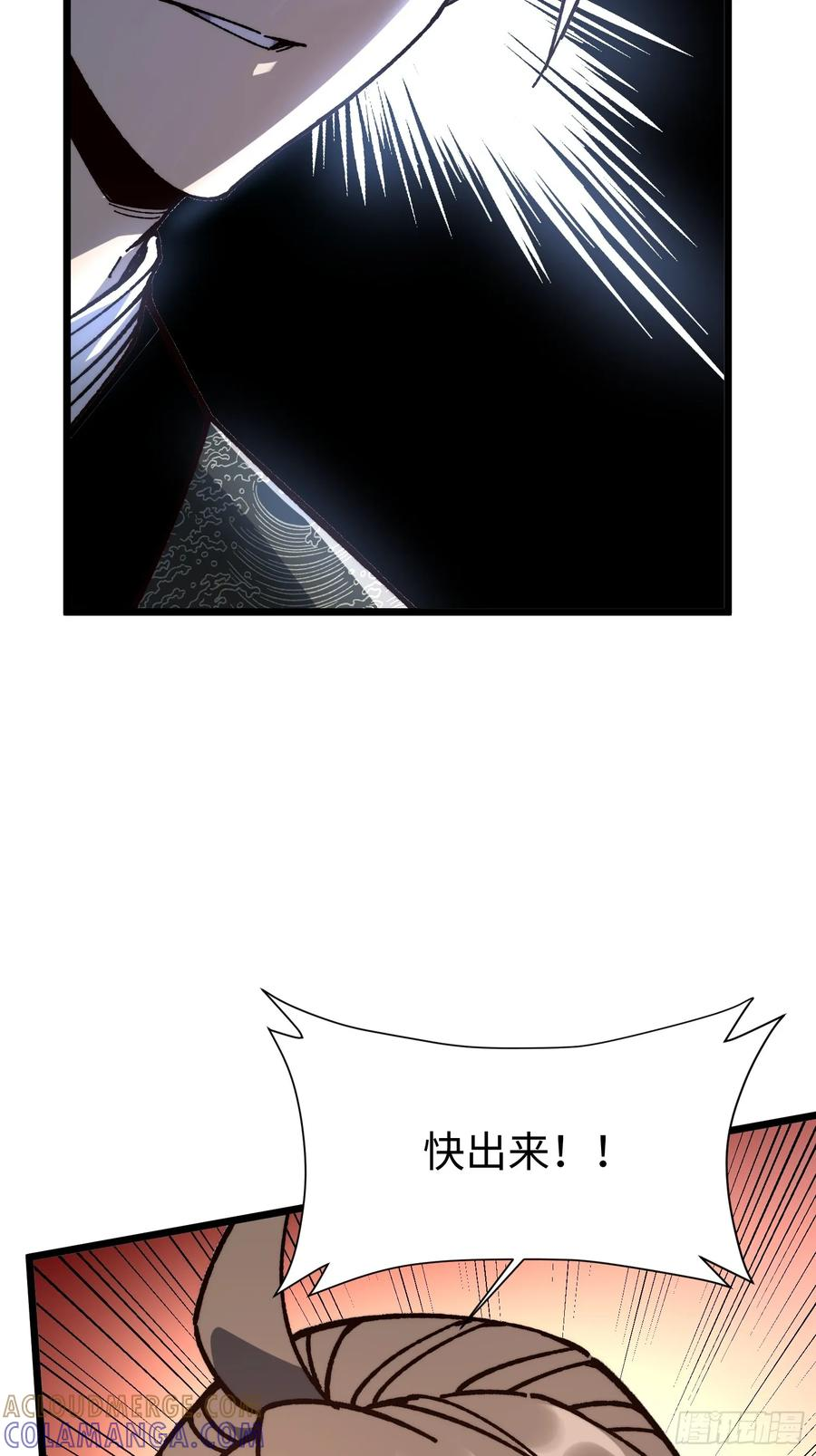75.鱼王 第64页