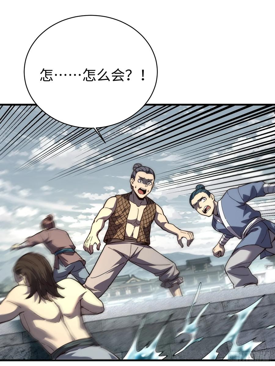75.鱼王 第71页