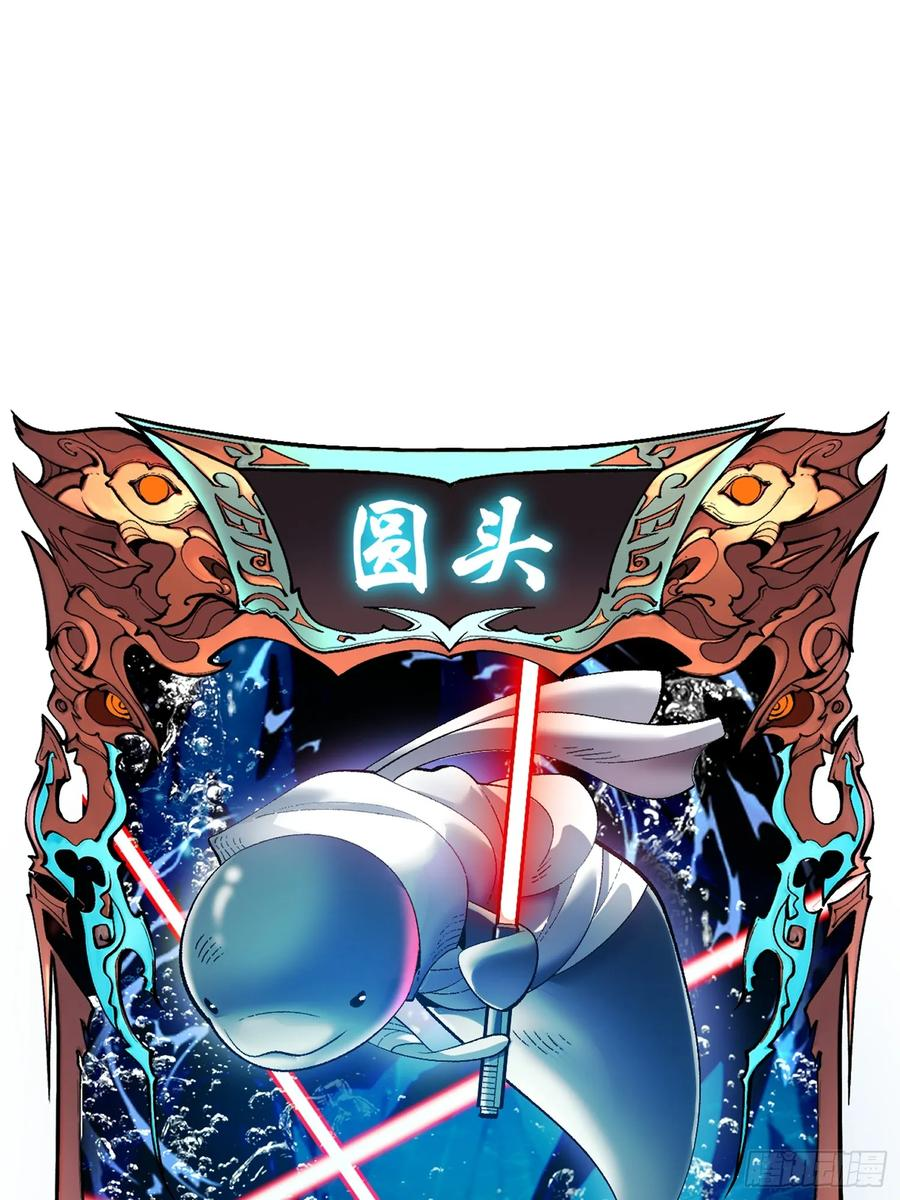 75.鱼王 第77页