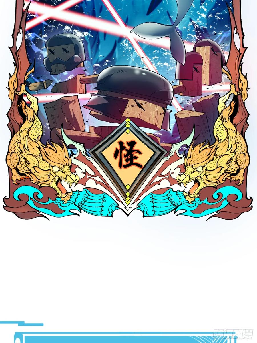 75.鱼王 第78页
