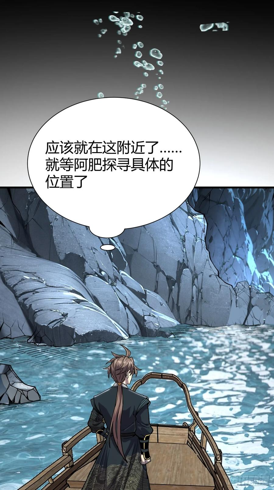 77.鱼虱 第9页