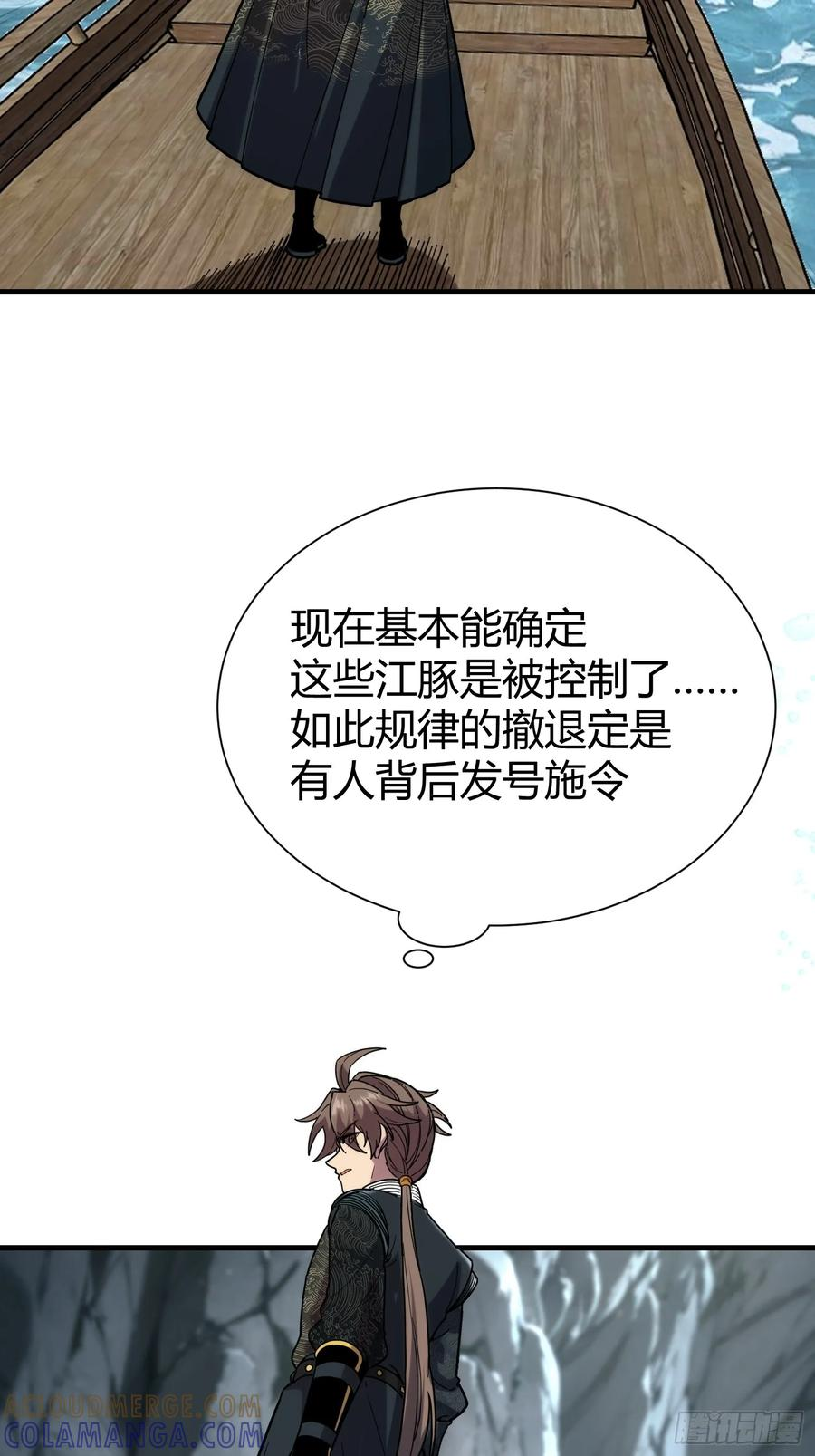 77.鱼虱 第10页