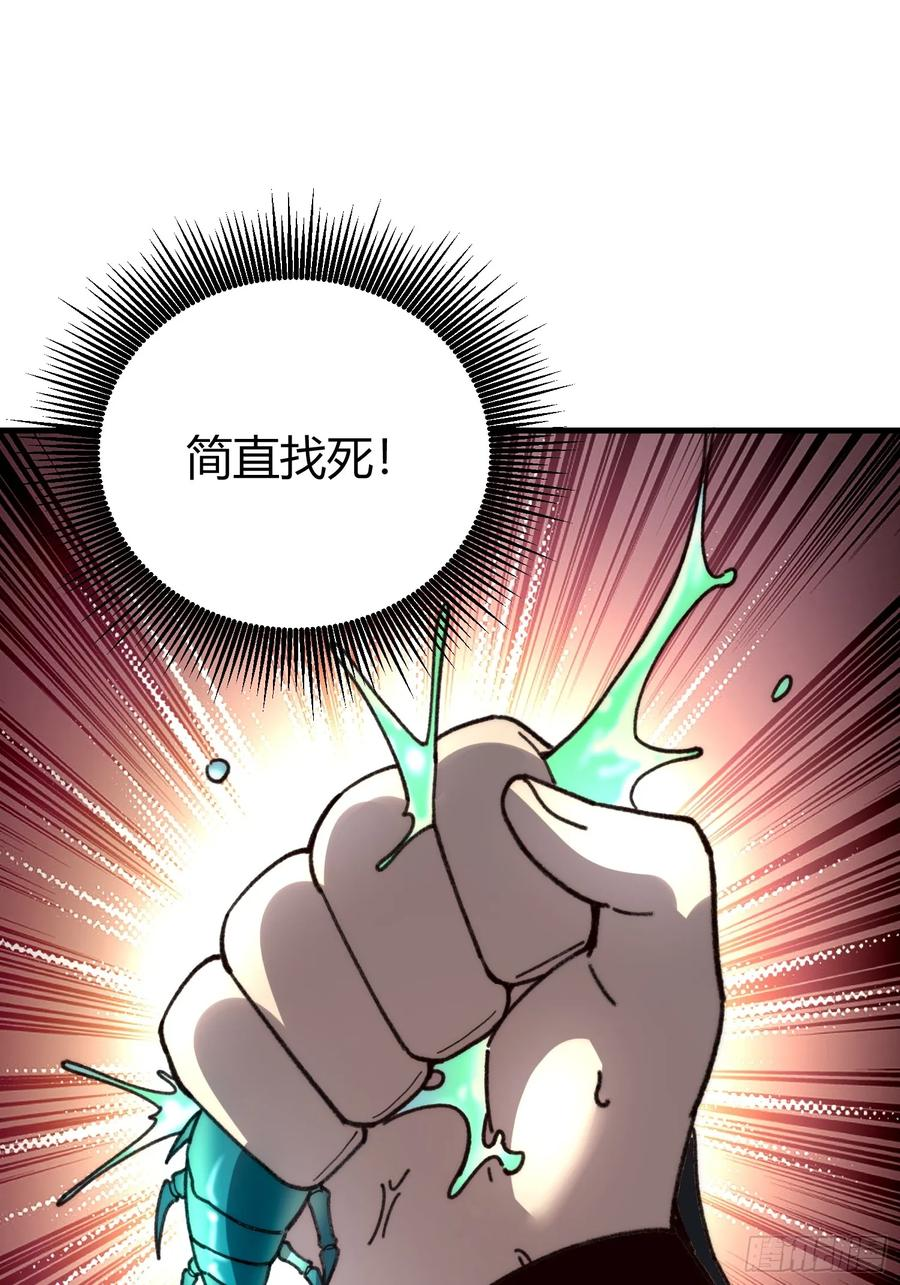 77.鱼虱 第18页