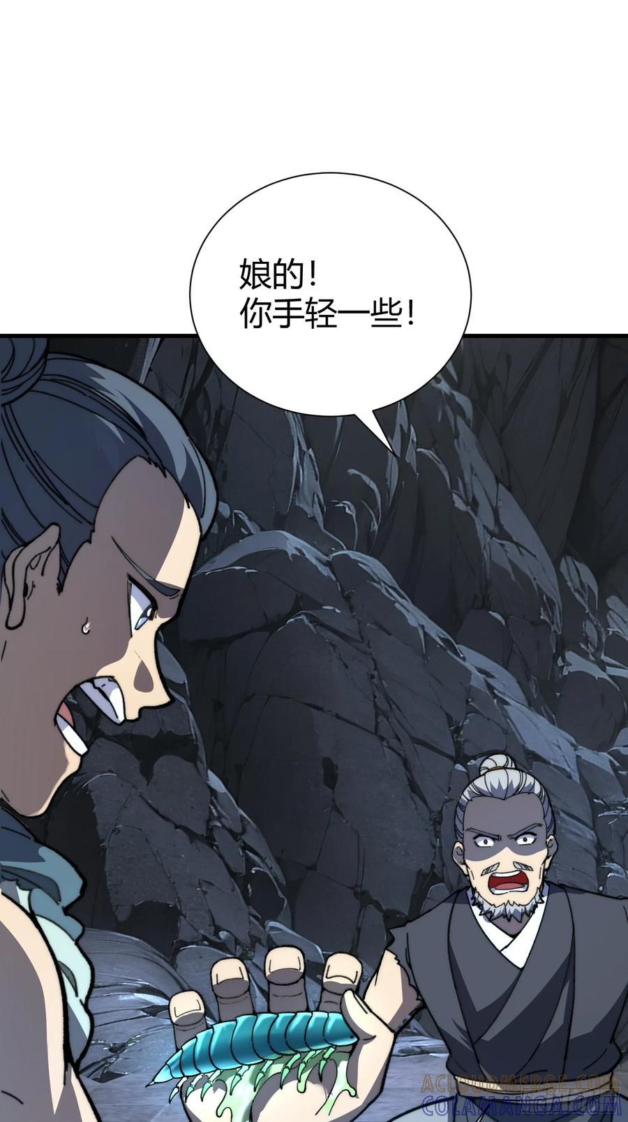 77.鱼虱 第22页
