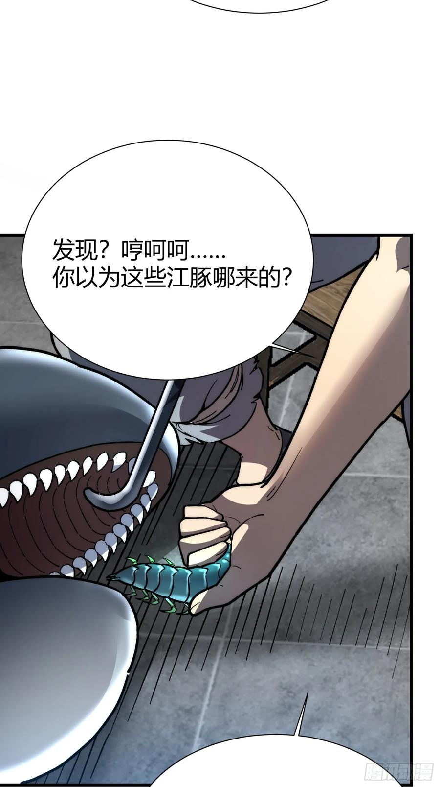 77.鱼虱 第26页