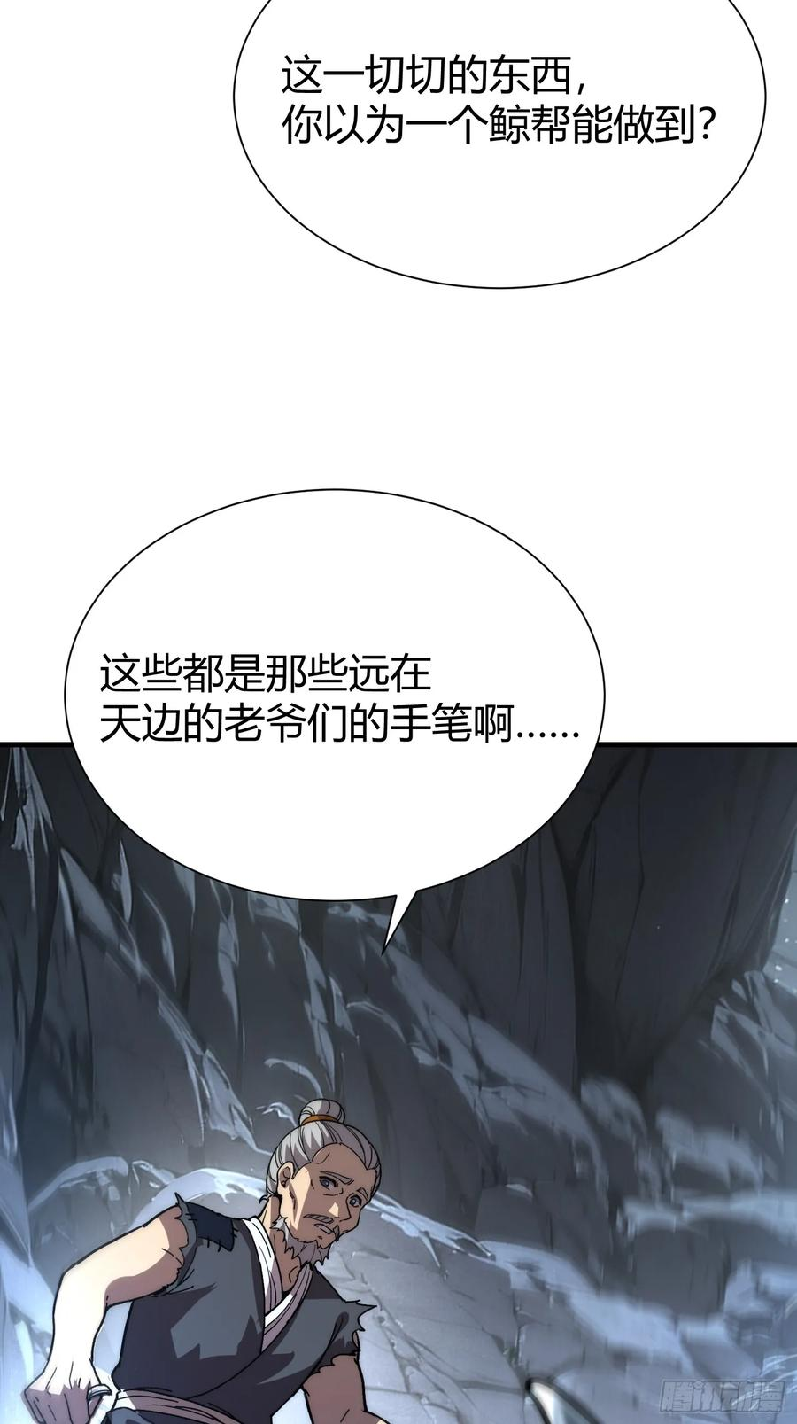 77.鱼虱 第27页