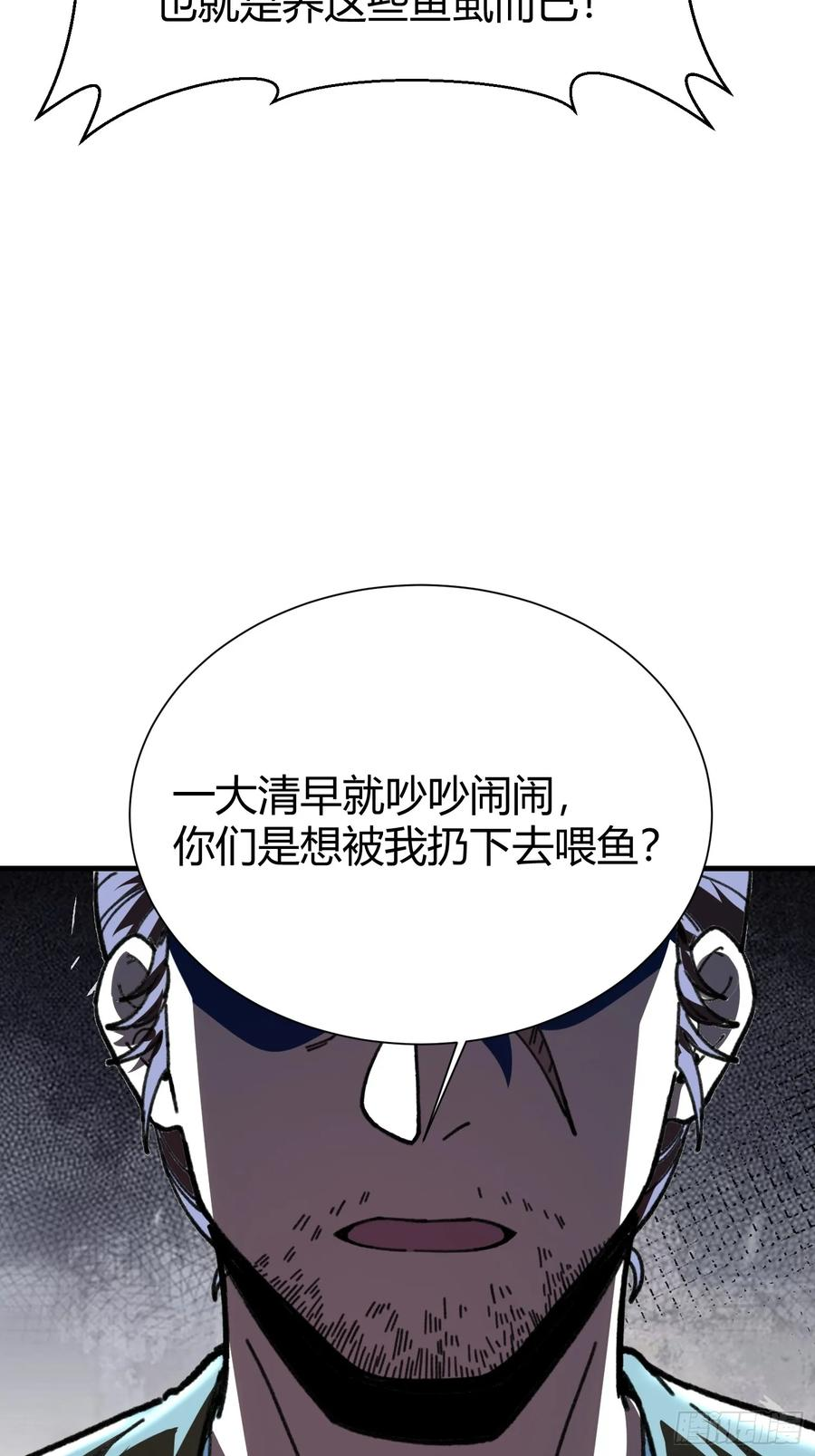 77.鱼虱 第33页