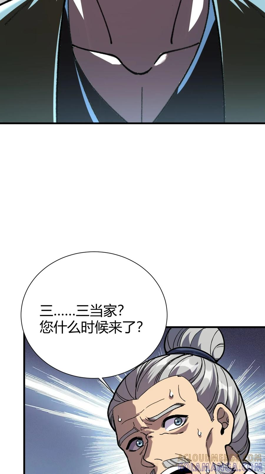 77.鱼虱 第34页