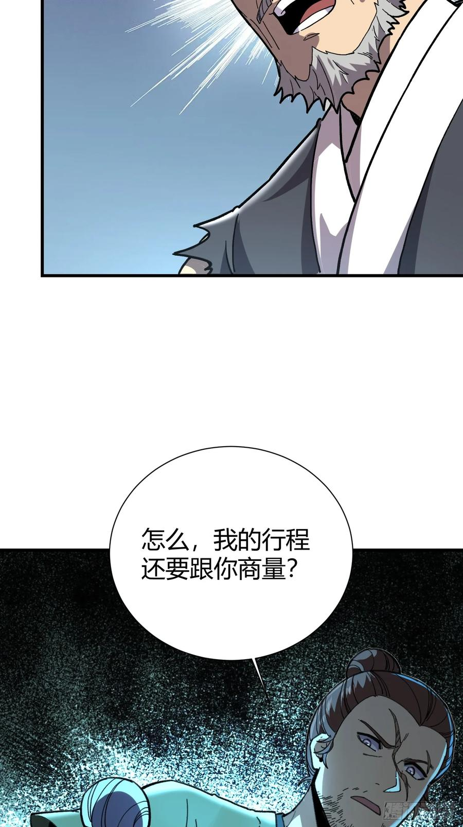 77.鱼虱 第35页
