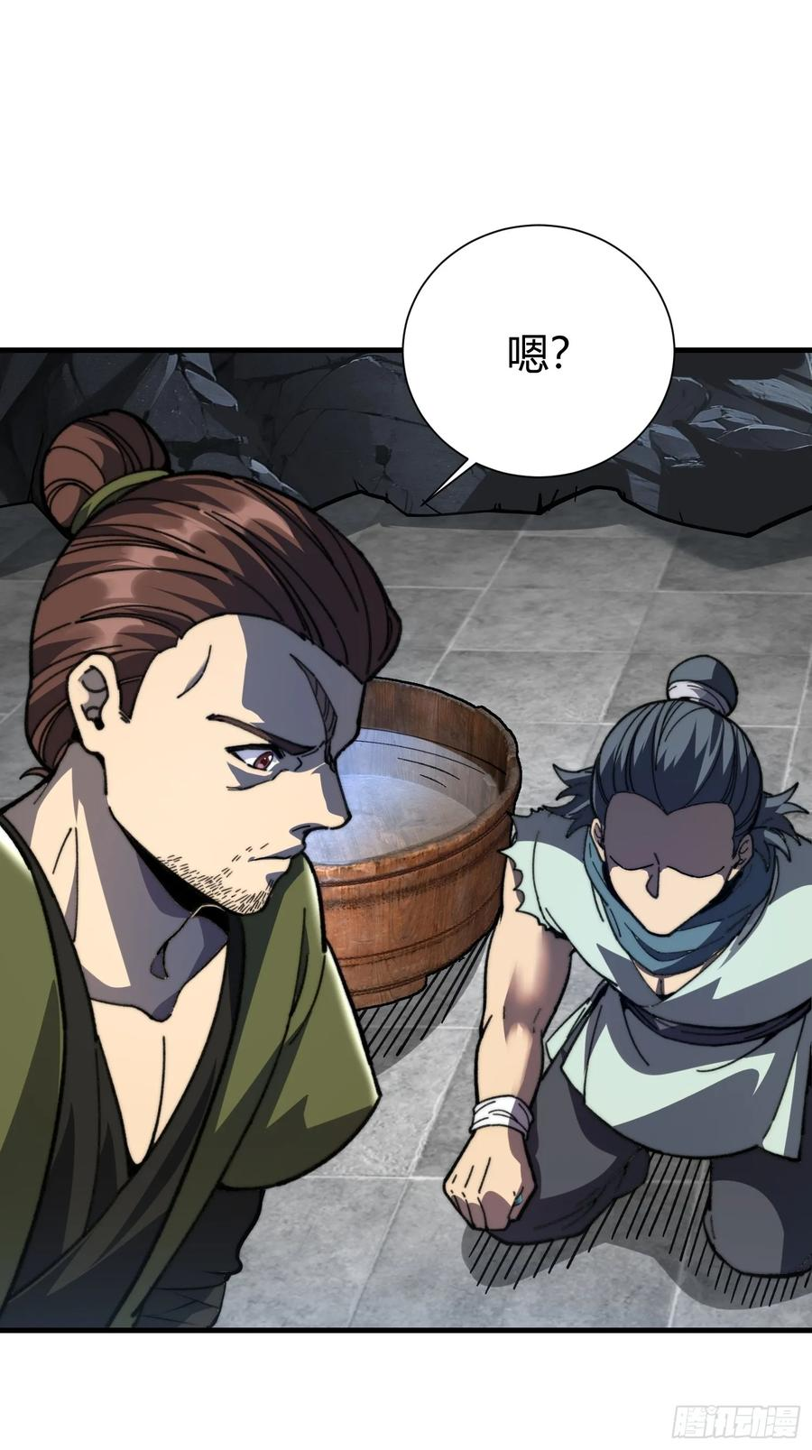 77.鱼虱 第38页