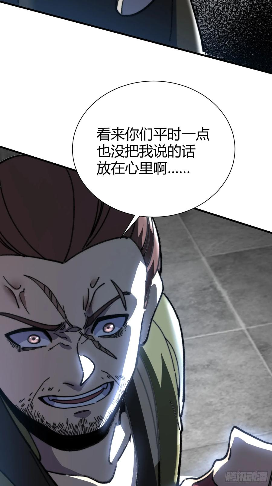 77.鱼虱 第42页